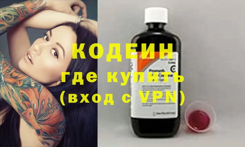 Codein Purple Drank Бологое