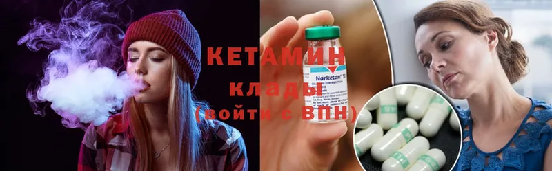 Кетамин ketamine  Бологое 